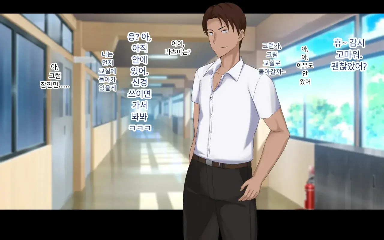 Naka Ga Ii Onna Tomodachi Wa Aitsu No Kanojo Datta | 친한 여자 친구가 알고 보니 그의 여자 친구였다.
